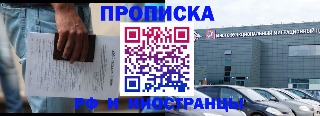 временная регистрация для школы в Петровске