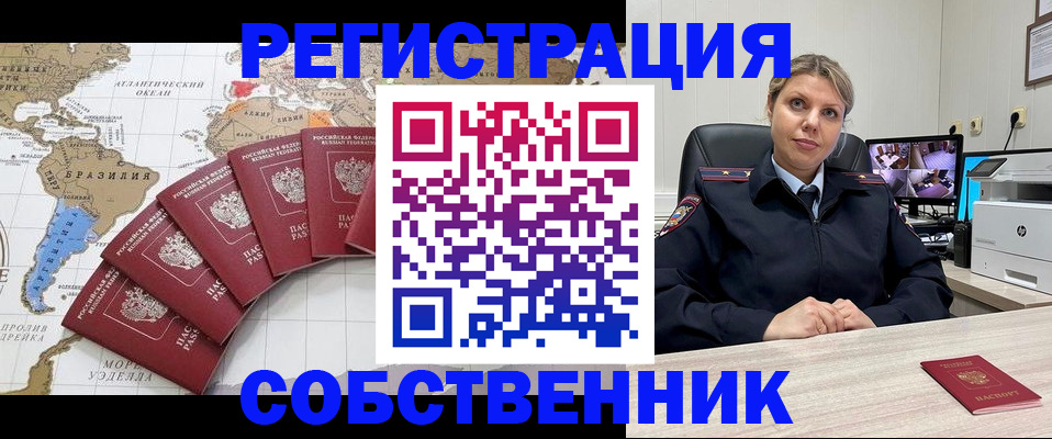 временная регистрация в Петровске