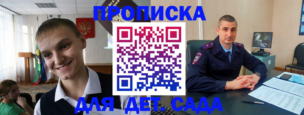 временная регистрация законно в Петровске