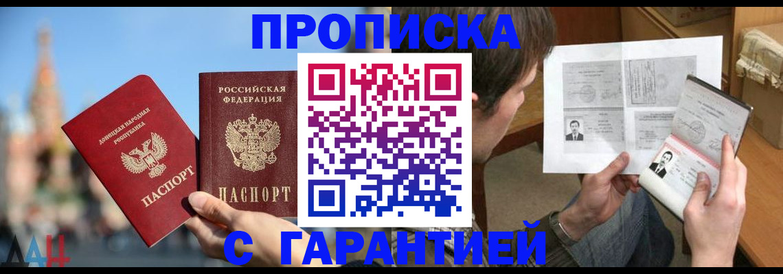 временная регистрация законно в Петровске