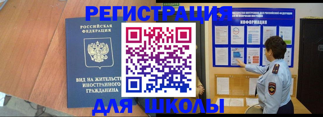 прописка регистрация в Петровске