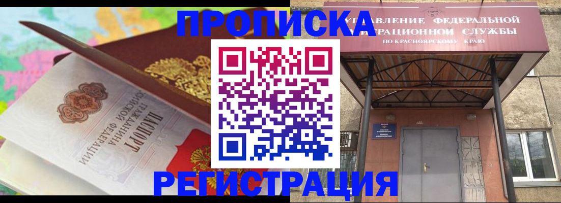 временная регистрация 2025 в Петровске