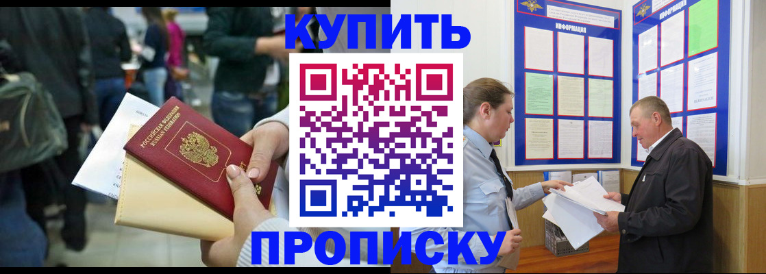 временная регистрация в квартире в Петровске